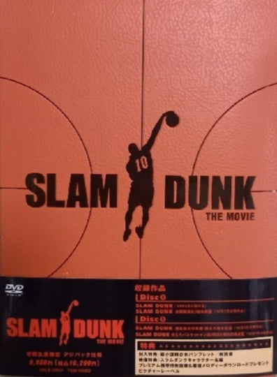 Slam Dunk the Movie 1994 2DVD (Limited 1st Press) Anime Shonen Jump
